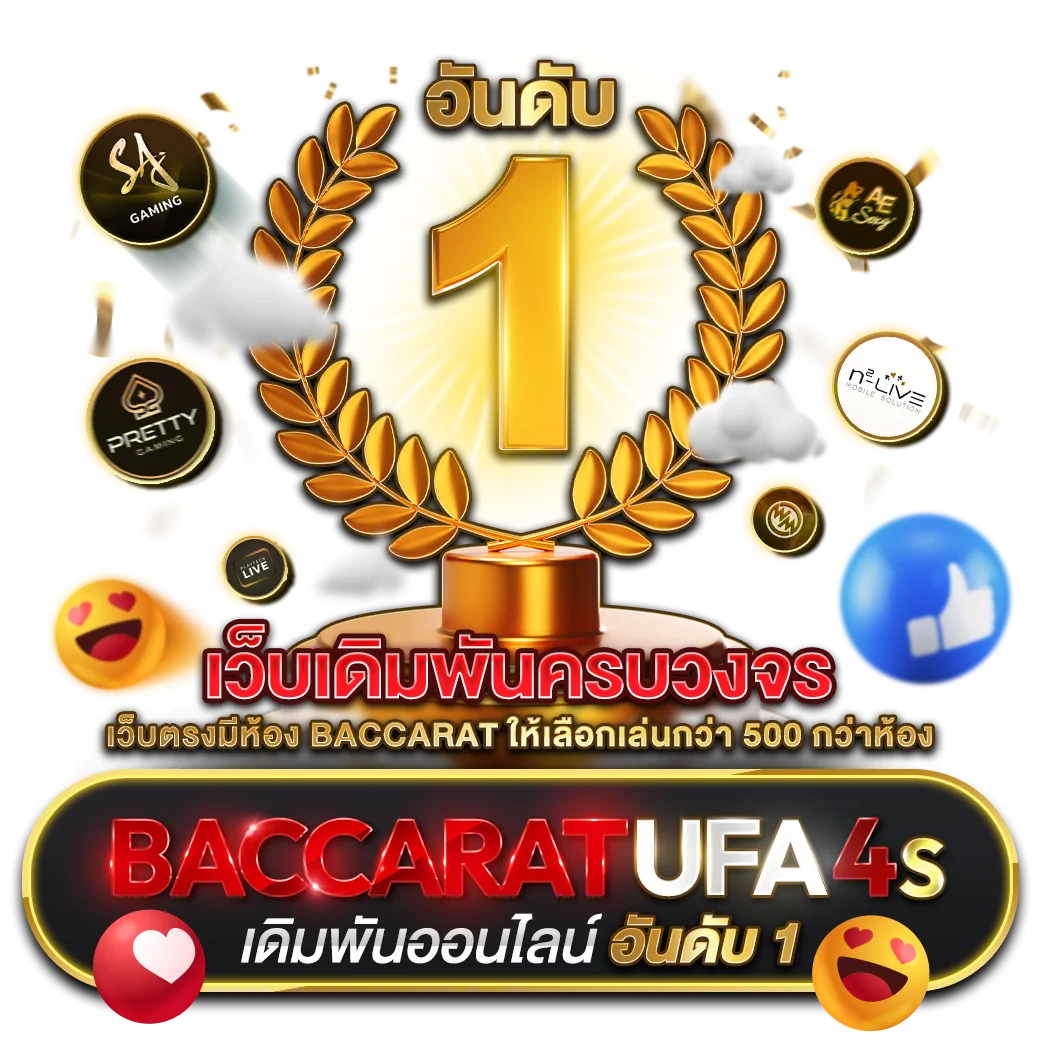 เว็บเดิมพันครบวงจร by ufa4s
